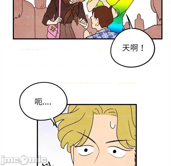 超自然恋爱 超自然恋爱 18 第43页