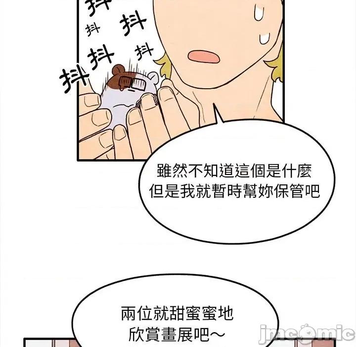 超自然恋爱 超自然恋爱 18 第44页