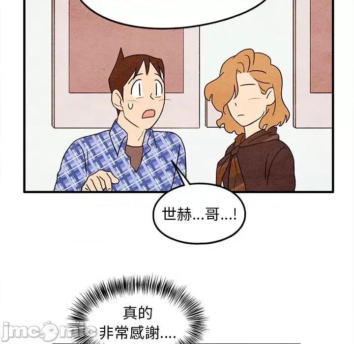 超自然恋爱 超自然恋爱 18 第45页