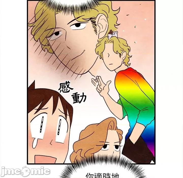 超自然恋爱 超自然恋爱 18 第46页