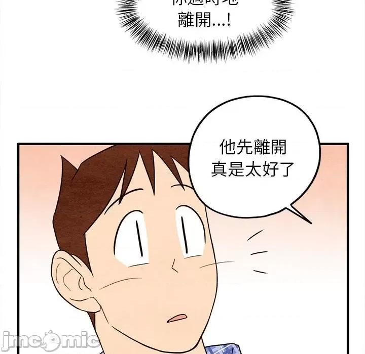 超自然恋爱 超自然恋爱 18 第47页