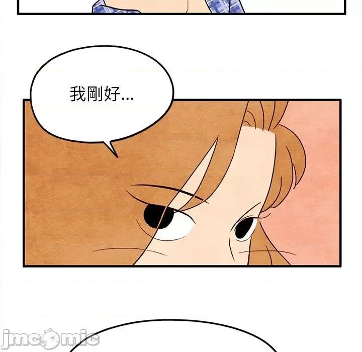 超自然恋爱 超自然恋爱 18 第48页