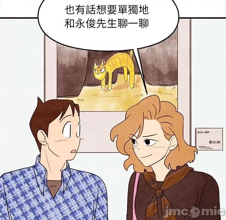 超自然恋爱 超自然恋爱 18 第49页