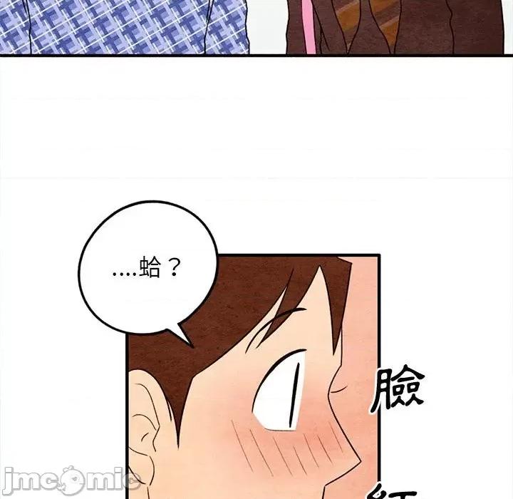 超自然恋爱 超自然恋爱 18 第50页