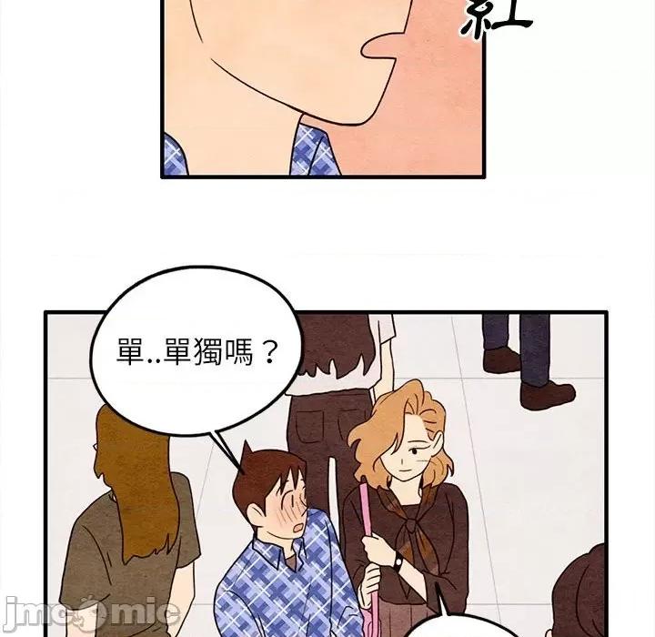 超自然恋爱 超自然恋爱 18 第51页