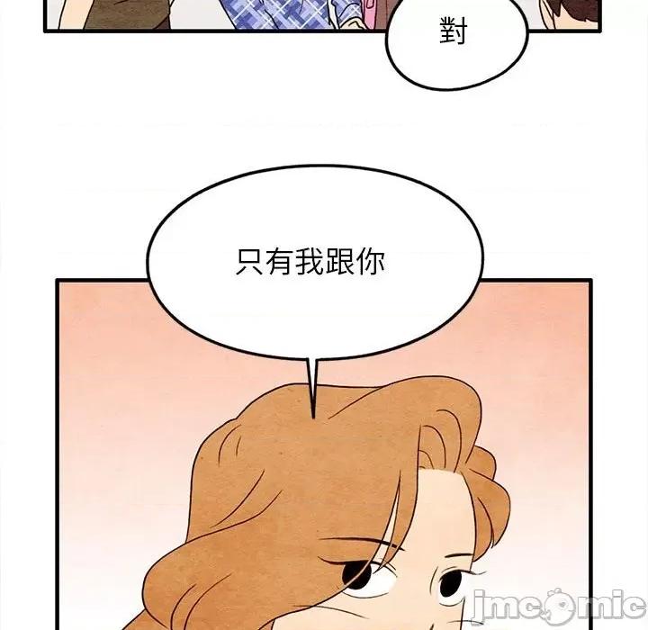 超自然恋爱 超自然恋爱 18 第52页