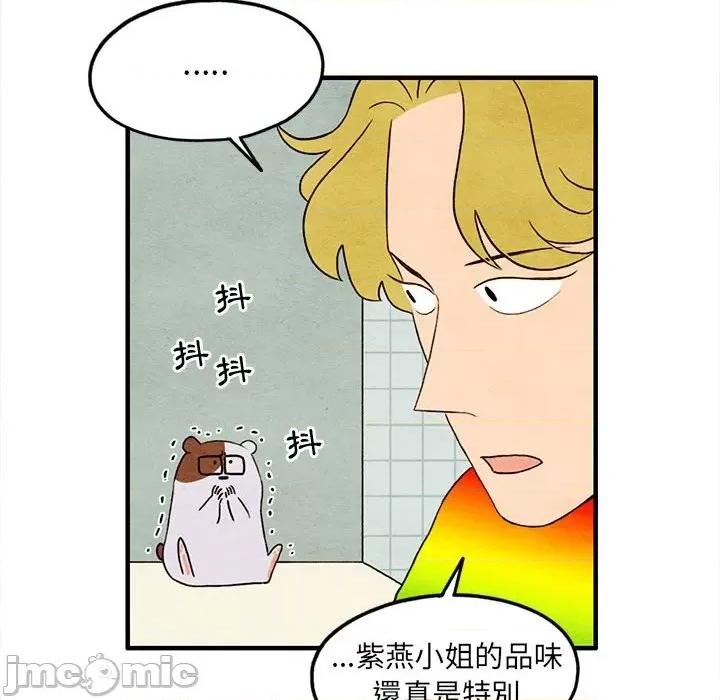 超自然恋爱 超自然恋爱 18 第55页