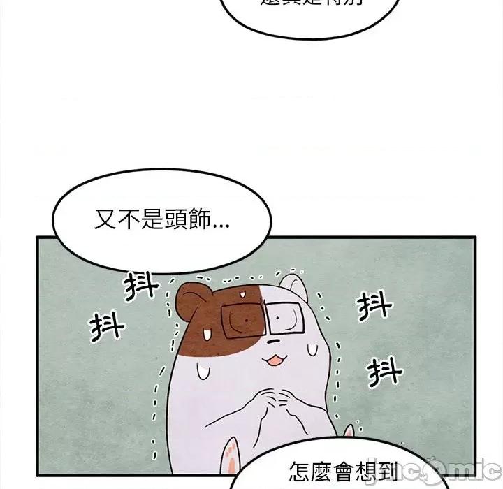 超自然恋爱 超自然恋爱 18 第56页
