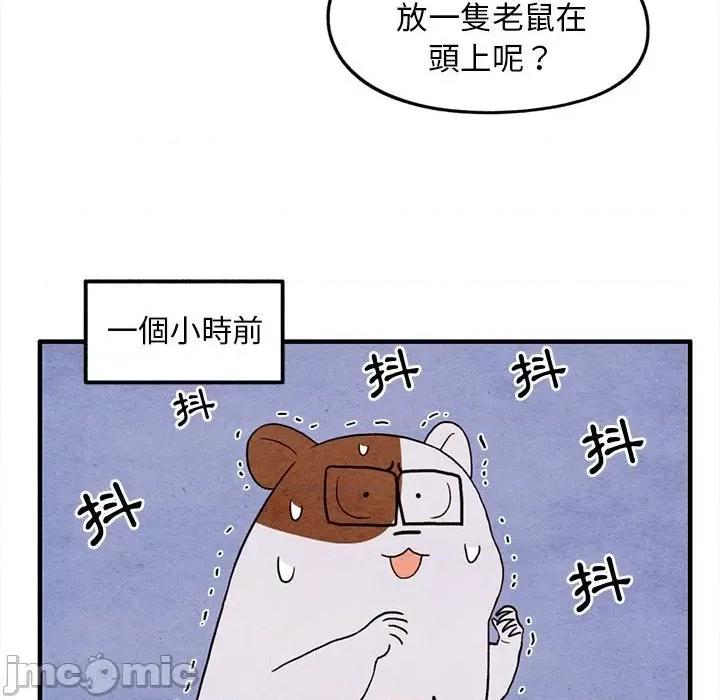 超自然恋爱 超自然恋爱 18 第57页