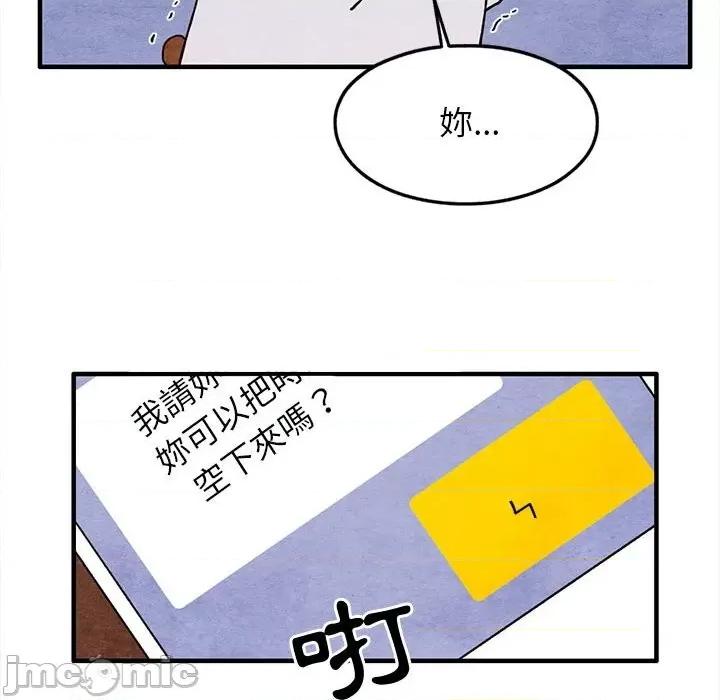 超自然恋爱 超自然恋爱 18 第58页