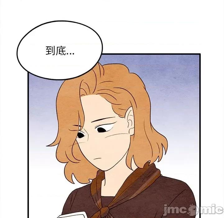 超自然恋爱 超自然恋爱 18 第59页