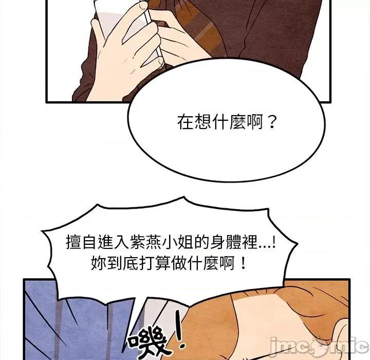 超自然恋爱 超自然恋爱 18 第60页