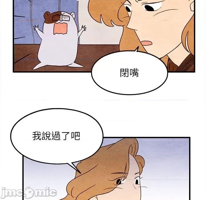 超自然恋爱 超自然恋爱 18 第61页