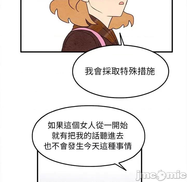 超自然恋爱 超自然恋爱 18 第62页