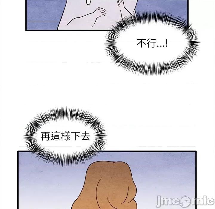 超自然恋爱 超自然恋爱 18 第67页
