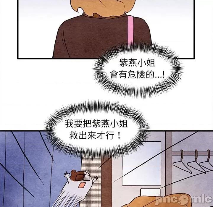 超自然恋爱 超自然恋爱 18 第68页