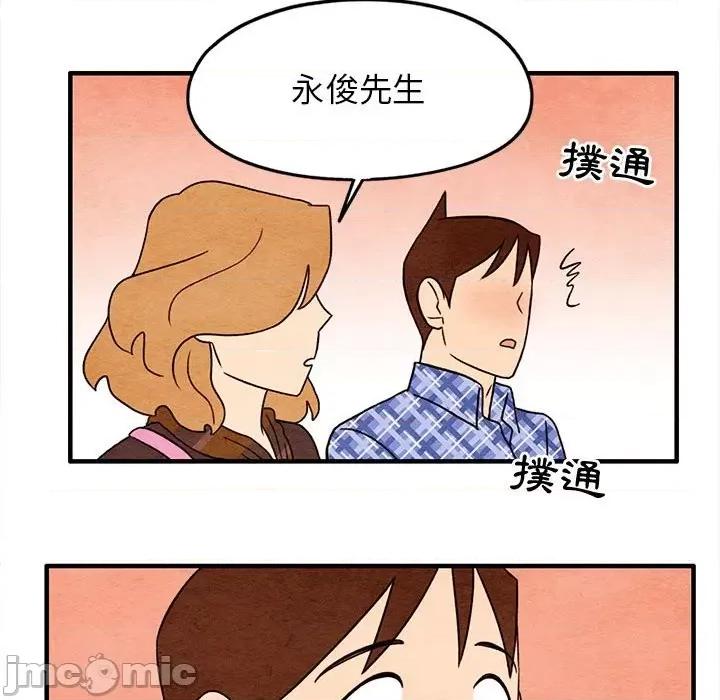 超自然恋爱 超自然恋爱 18 第73页