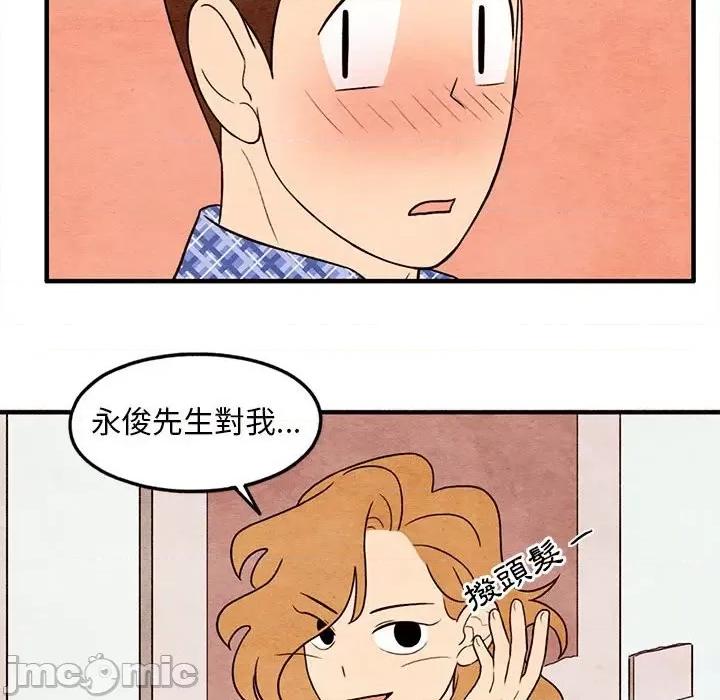 超自然恋爱 超自然恋爱 18 第74页