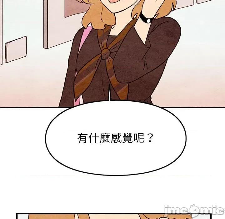 超自然恋爱 超自然恋爱 18 第75页