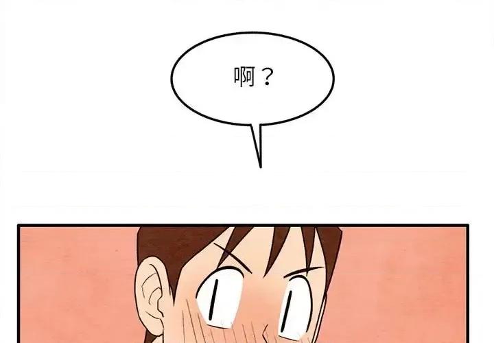超自然恋爱 超自然恋爱-第 19 话 第1页