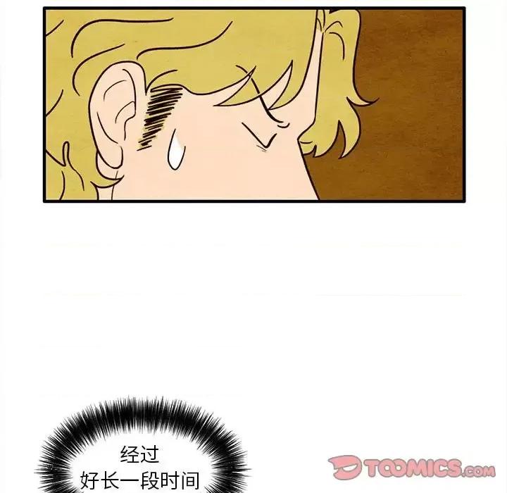 超自然恋爱 超自然恋爱-第 19 话 第14页