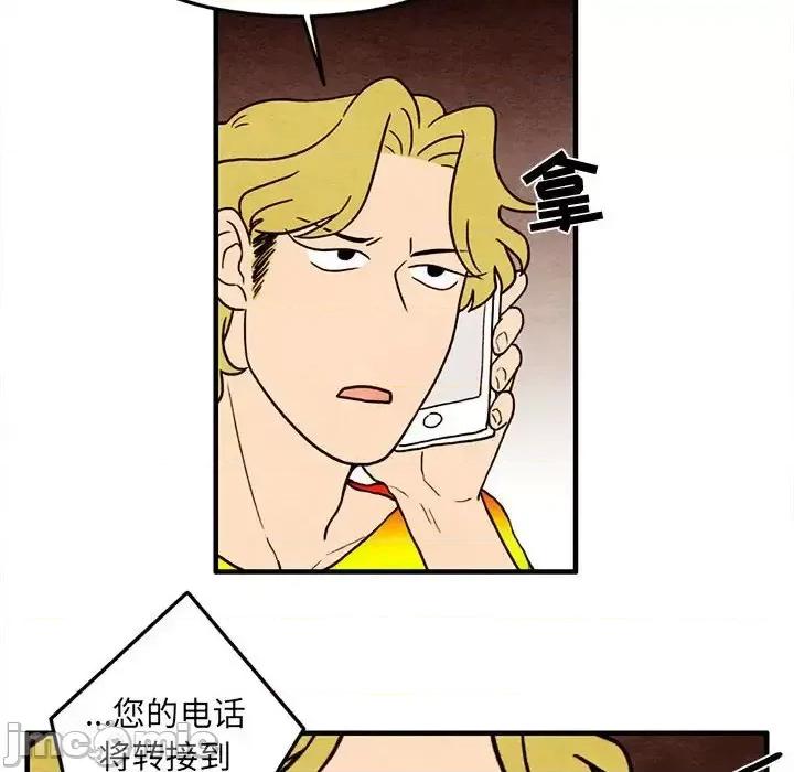 超自然恋爱 超自然恋爱-第 19 话 第20页