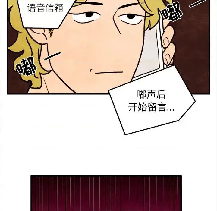 超自然恋爱 超自然恋爱-第 19 话 第21页