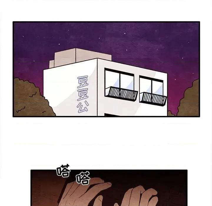 超自然恋爱 超自然恋爱-第 19 话 第23页