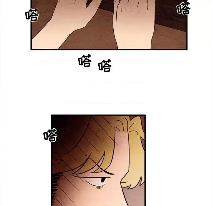 超自然恋爱 超自然恋爱-第 19 话 第24页