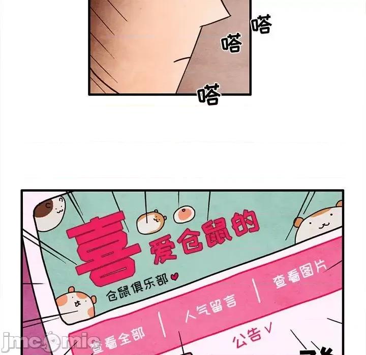 超自然恋爱 超自然恋爱-第 19 话 第25页