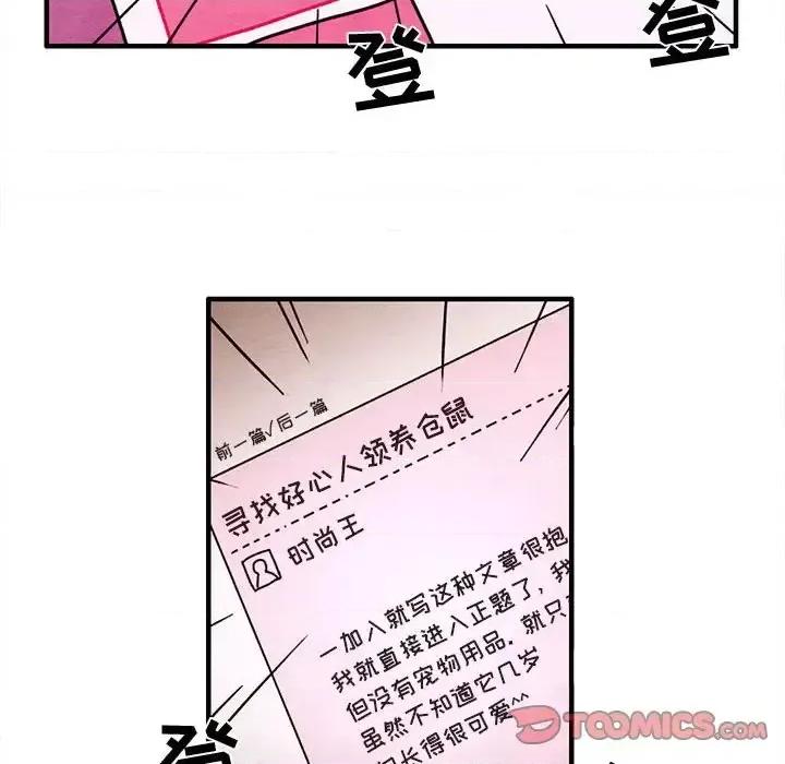 超自然恋爱 超自然恋爱-第 19 话 第26页