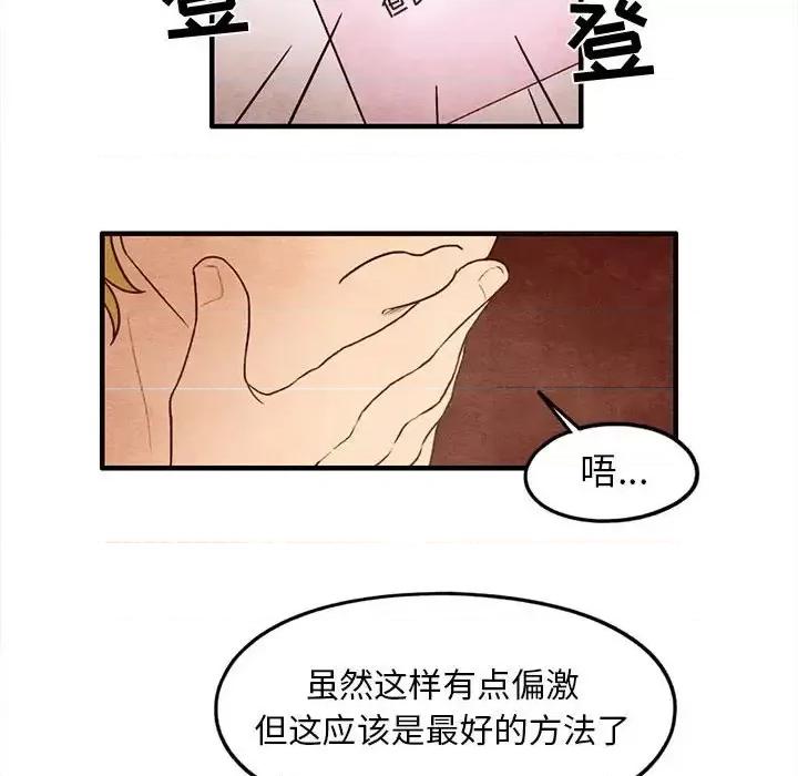 超自然恋爱 超自然恋爱-第 19 话 第27页