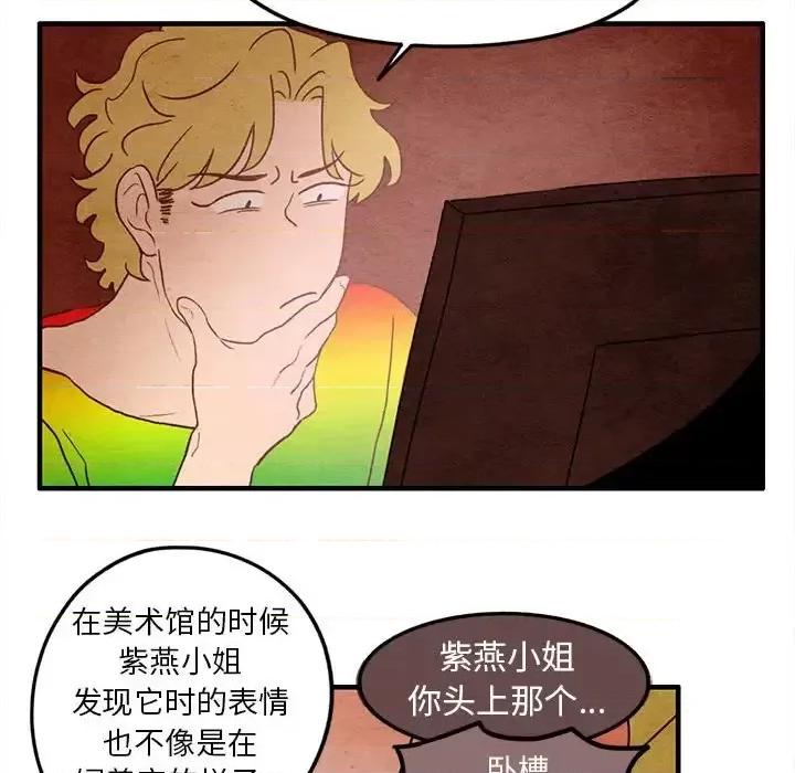 超自然恋爱 超自然恋爱-第 19 话 第28页