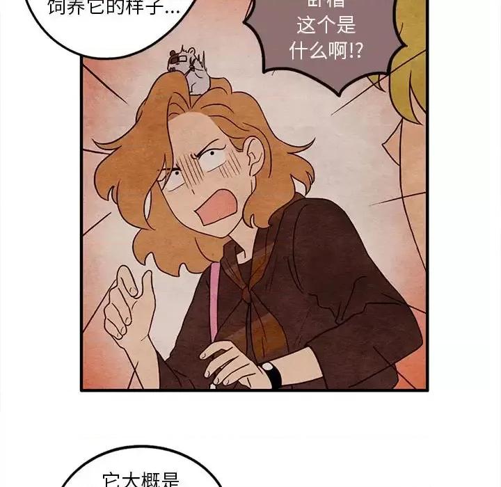 超自然恋爱 超自然恋爱-第 19 话 第29页