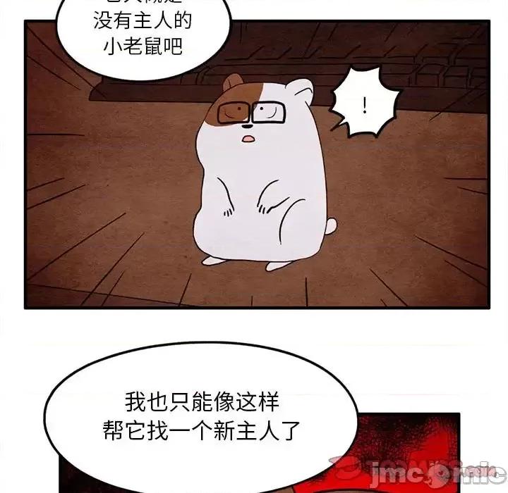 超自然恋爱 超自然恋爱-第 19 话 第30页