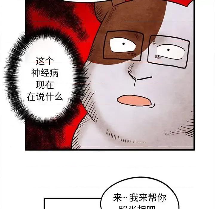 超自然恋爱 超自然恋爱-第 19 话 第31页