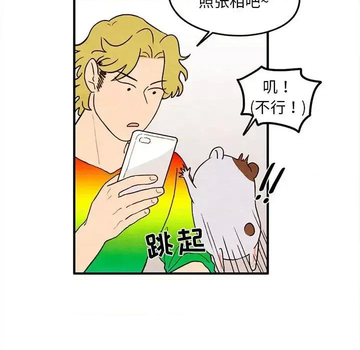 超自然恋爱 超自然恋爱-第 19 话 第32页