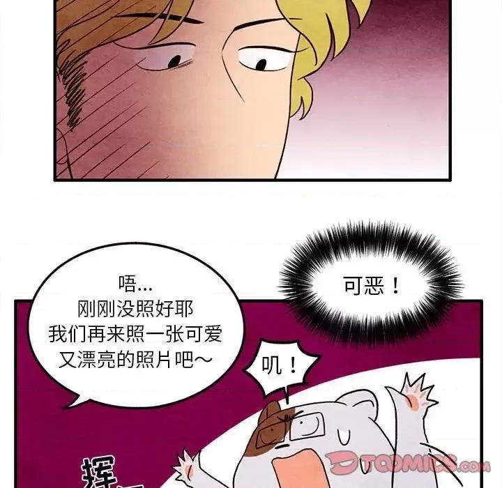 超自然恋爱 超自然恋爱-第 19 话 第34页