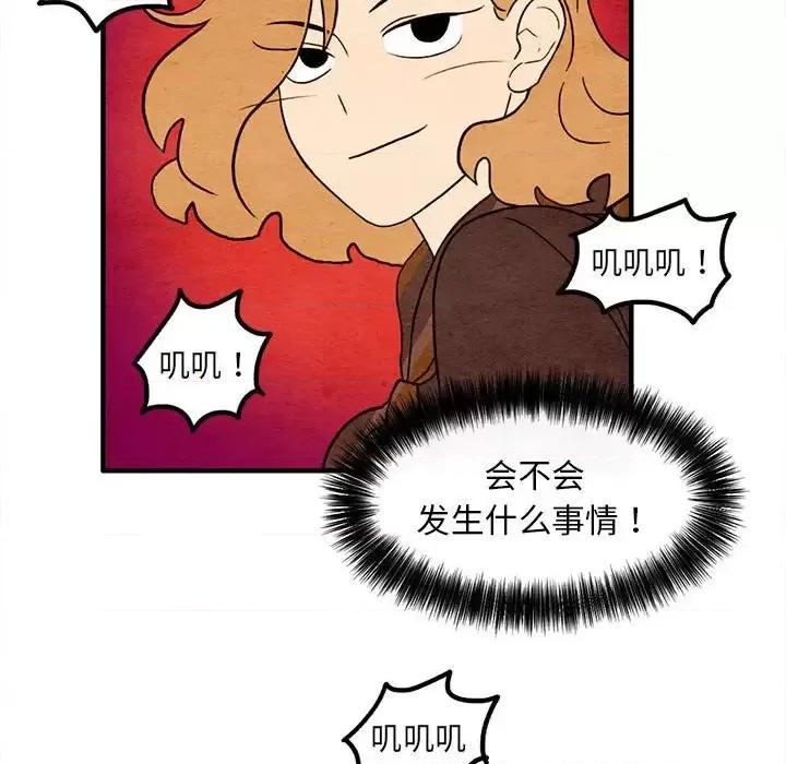 超自然恋爱 超自然恋爱-第 19 话 第36页