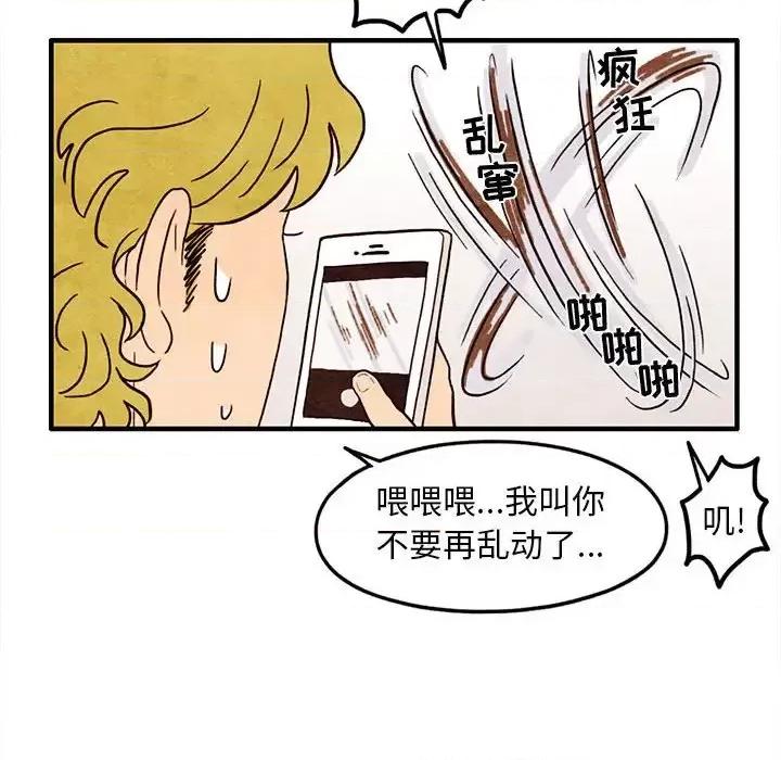 超自然恋爱 超自然恋爱-第 19 话 第37页