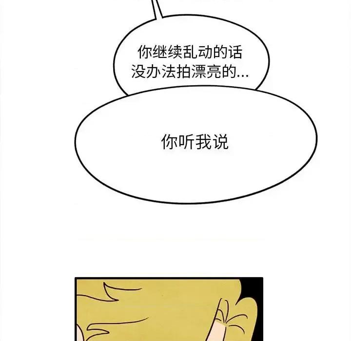 超自然恋爱 超自然恋爱-第 19 话 第39页