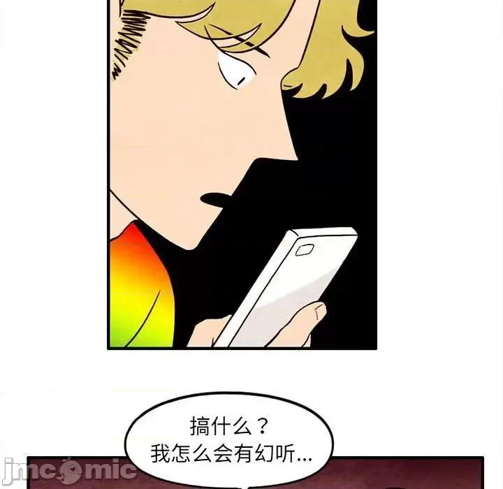 超自然恋爱 超自然恋爱-第 19 话 第40页