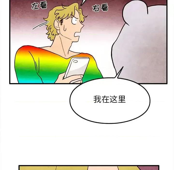 超自然恋爱 超自然恋爱-第 19 话 第41页