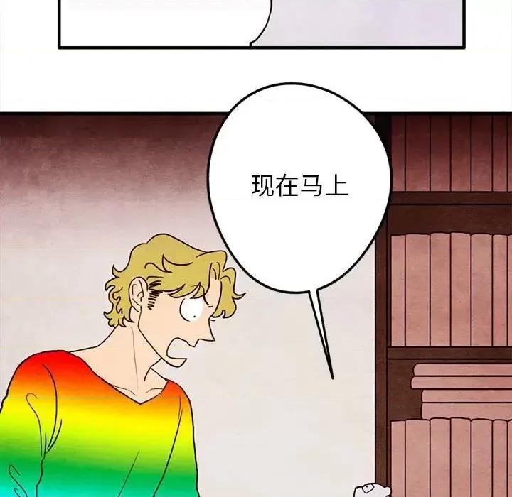 超自然恋爱 超自然恋爱-第 19 话 第43页