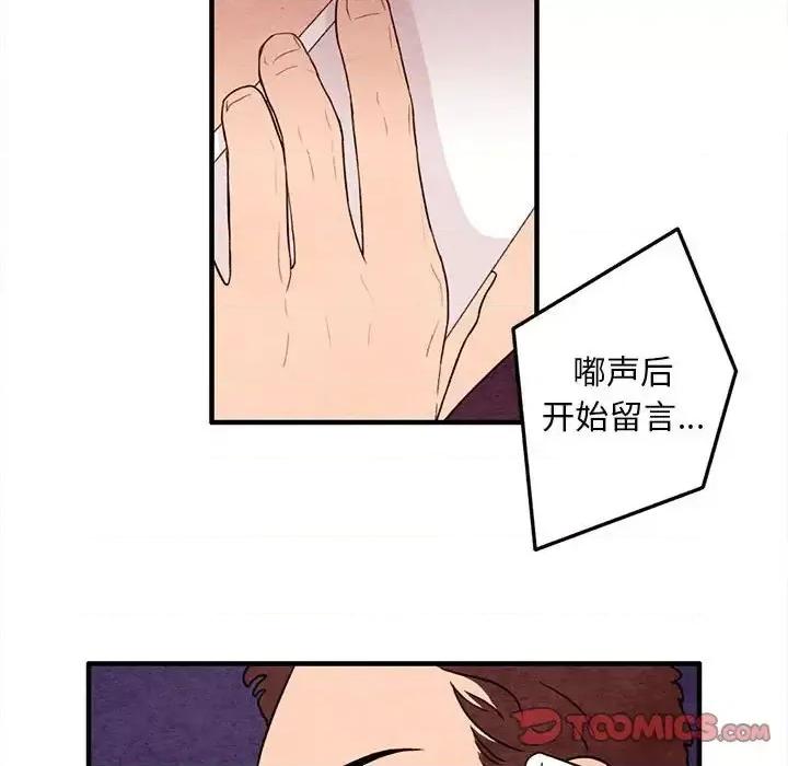 超自然恋爱 超自然恋爱-第 19 话 第46页