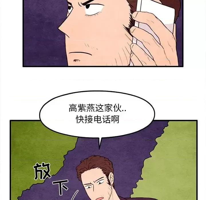 超自然恋爱 超自然恋爱-第 19 话 第47页