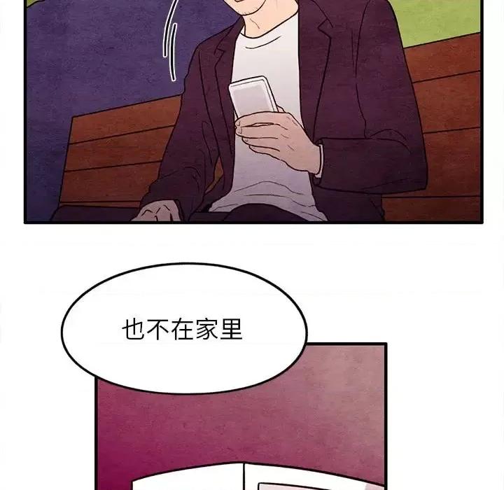 超自然恋爱 超自然恋爱-第 19 话 第48页