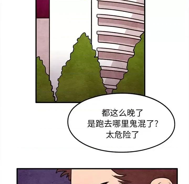超自然恋爱 超自然恋爱-第 19 话 第49页