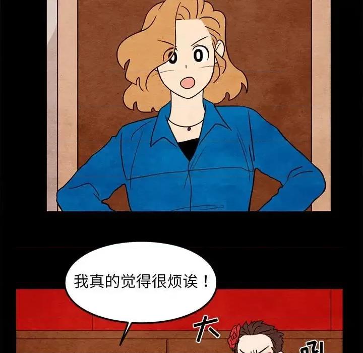 超自然恋爱 超自然恋爱-第 19 话 第52页