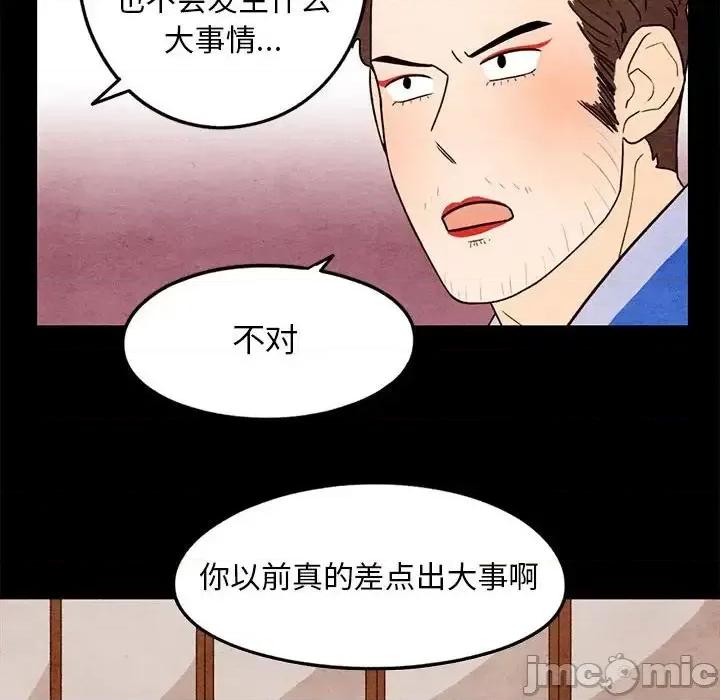 超自然恋爱 超自然恋爱-第 19 话 第55页